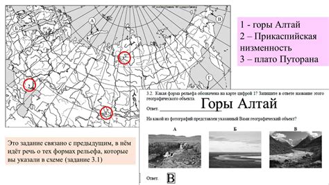 Географический анализ изменения рельефа России