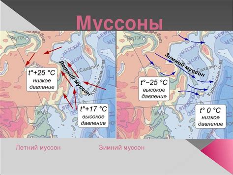 Географическое влияние на летний дождь и зимний снегопад