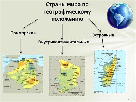 Географическое охватывание