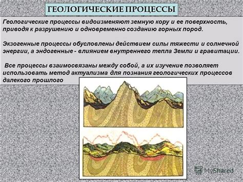 Геологические процессы и изменения в вихревом поле