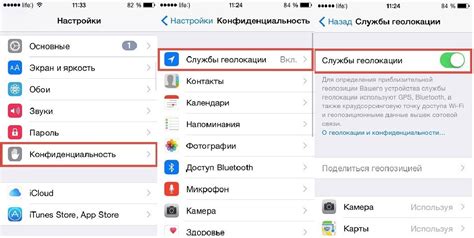 Геолокация на iPhone: полное руководство настройки