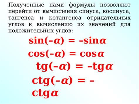 Геометрический подход к вычислению синуса