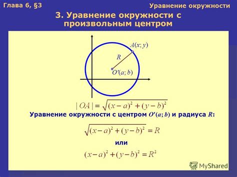 Геометрический подход к определению наличия точки внутри окружности