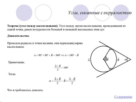 Геометрия и ее элементы