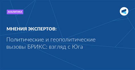 Геополитические конфликты и санкции