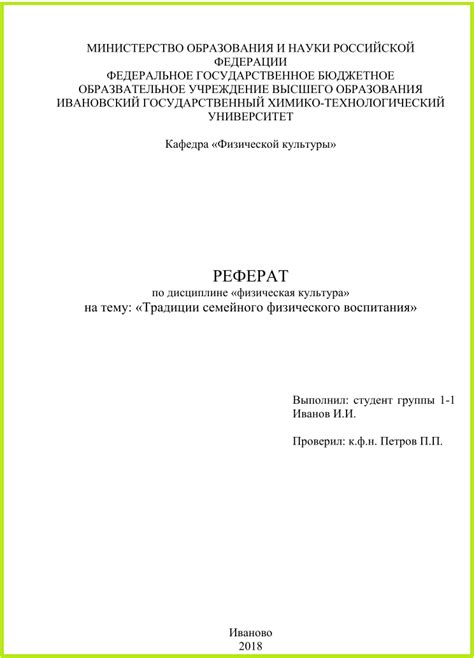 Гербарий для школьников: оформление титульного листа