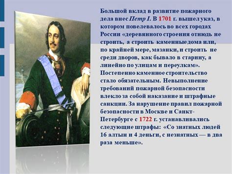 Герои в наши дни: их вклад в развитие пожарного дела