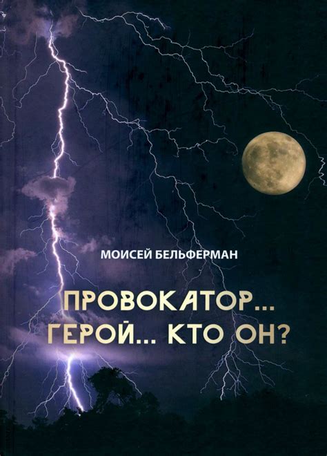 Герой песни: кто он?