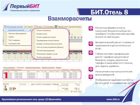 Гибкая система тарифов и пакетов