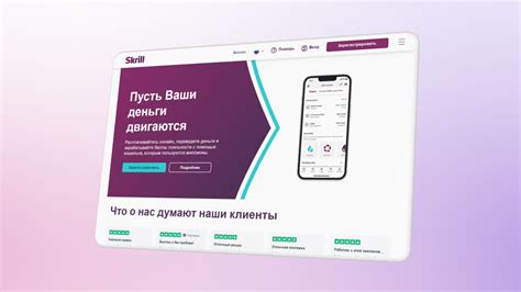 Гибкие возможности платежной системы Skrill в России