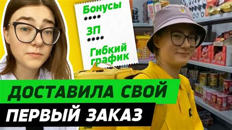 Гибкий график доставки: комфорт для каждого