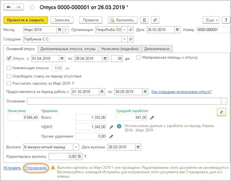 Гибкость в установлении отпускных периодов