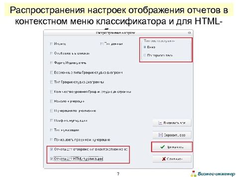 Гибкость настроек отчетов и отображения данных