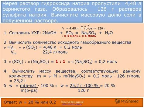 Гидроксид натрия и его проводимость