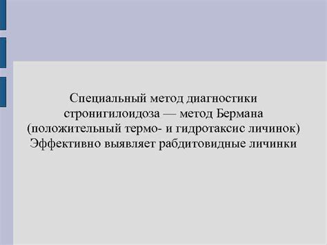 Гидротаксис, септометрия и гелиотаксис