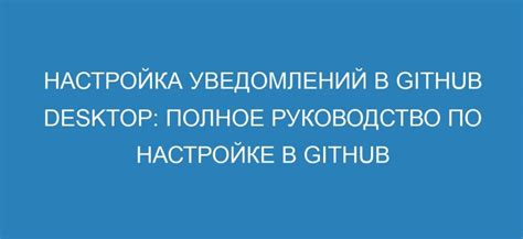 Гид по настройке звука уведомлений