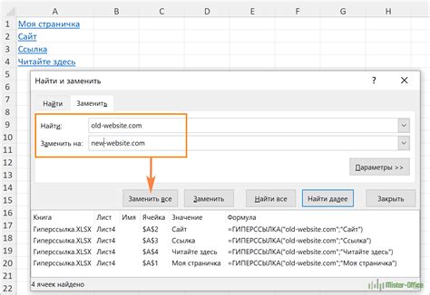 Гиперссылка в Excel: как открыть в Chrome