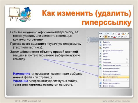 Гиперссылки в презентации Powerpoint: пошаговая инструкция