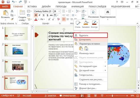 Гиперссылки на различные объекты в PowerPoint