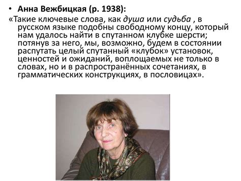 Гипотеза лингвистической относительности: что она изучает?