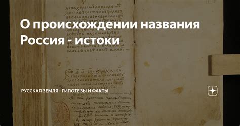 Гипотезы о происхождении названия