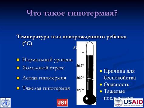 Гипотермия и ее последствия