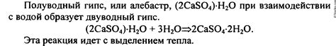 Гипс CasO4: почему не используют в медицине для гипсовых повязок