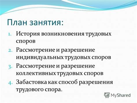 Глава 2: История возникновения споров и спекуляций