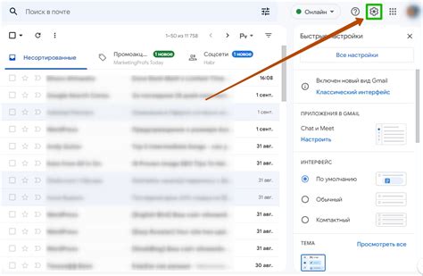 Глава 2: Поиск почты в Gmail