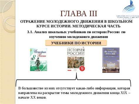 Глава 2: Раскрытие секретов пошагового движения