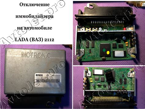 Глава 2. Необходимые инструменты и материалы для отключения иммобилайзера