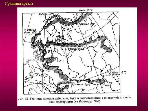 Глава 3: Изменение климата и расширение границы ареала