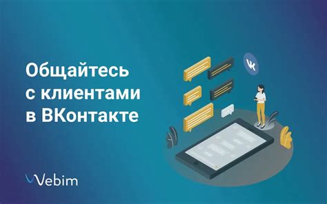 Глава 4: Настройка базового функционала чат-бота во ВКонтакте