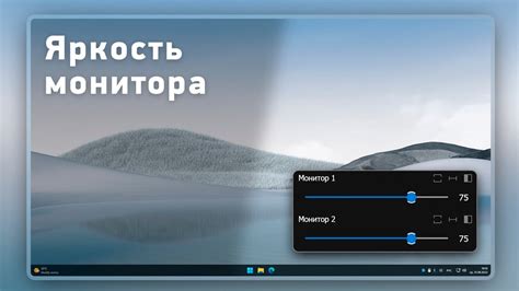 Глава 4: Настройки яркости и дальности вспышки