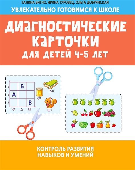 Глава 4: Прокачка навыков и умений для более долгого путешествия