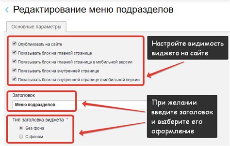 Главное меню - Настройка виджета Pinterest для сайта