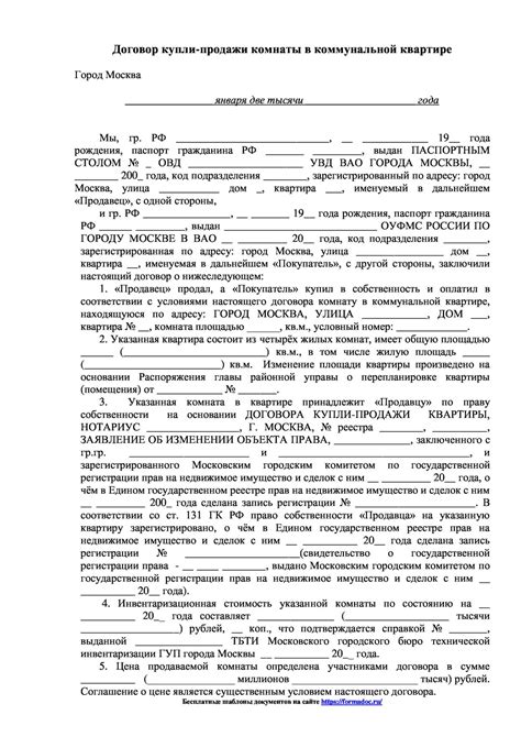 Главное правило продажи комнаты в квартире