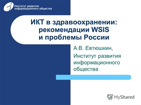 Главные вызовы и проблемы в здравоохранении России