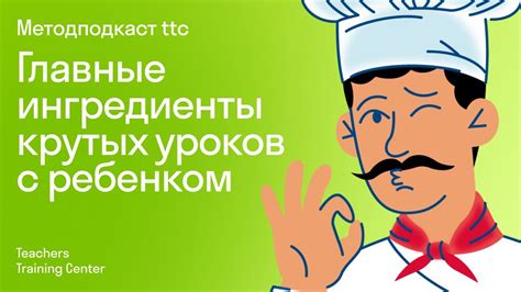 Главные ингредиенты и их комбинация