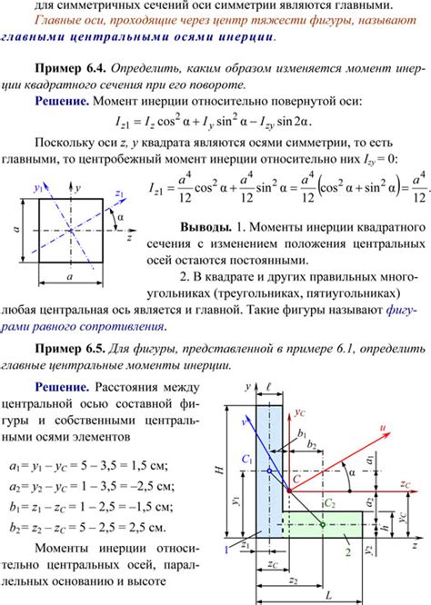 Главные моменты и основные положения