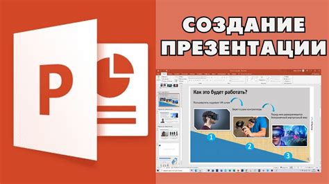 Главные моменты создания презентации в PowerPoint