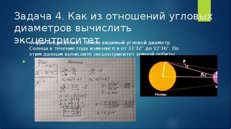 Главные причины приближения угловых диаметров