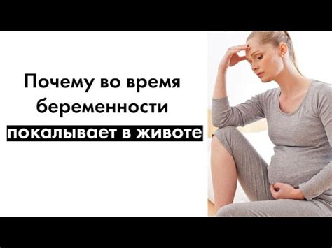 Главные причины тянущих ощущений в животе во втором триместре беременности