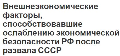 Главные факторы, способствовавшие провалам Олимпиад