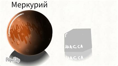 Главный фактор – масса объектов