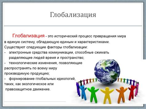 Глобализация усиливает конкуренцию с другими активами