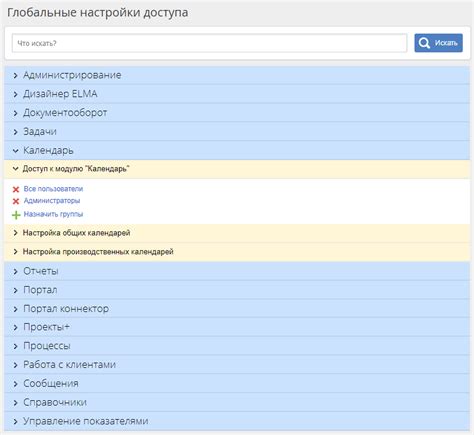 Глобальные настройки и дополнительные возможности