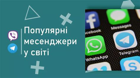 Глобальные тренды и прецеденты по запрету/ограничению мессенджеров в разных странах