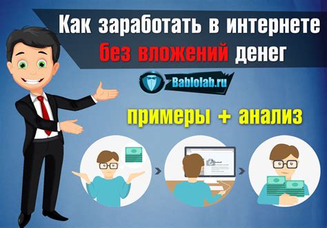 Глоссарий: 7 простых способов заработать в Интернете