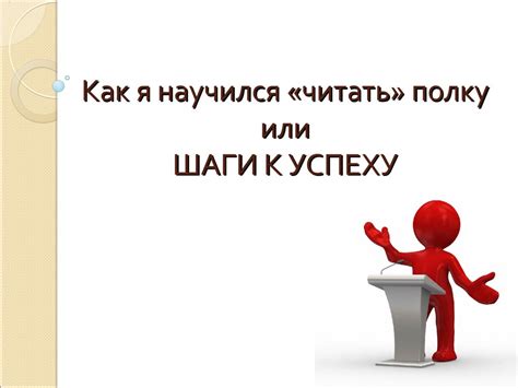 Глоссарий в презентации: важные шаги к успеху